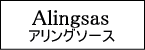 Alingsas Keramik/アリングソース・ケラミック