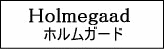 Holmegaad/ホルム ガード