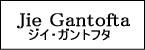 Jie Gantofta/ジイガントフタ