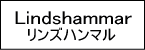 Lindshammar/リンズハンマル