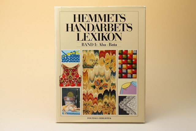 画像1: 北欧手芸本　HEMMETS HANDARBETS LEXIKON 織物刺繍編物全集 (1)