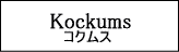 Kockums/コクムス